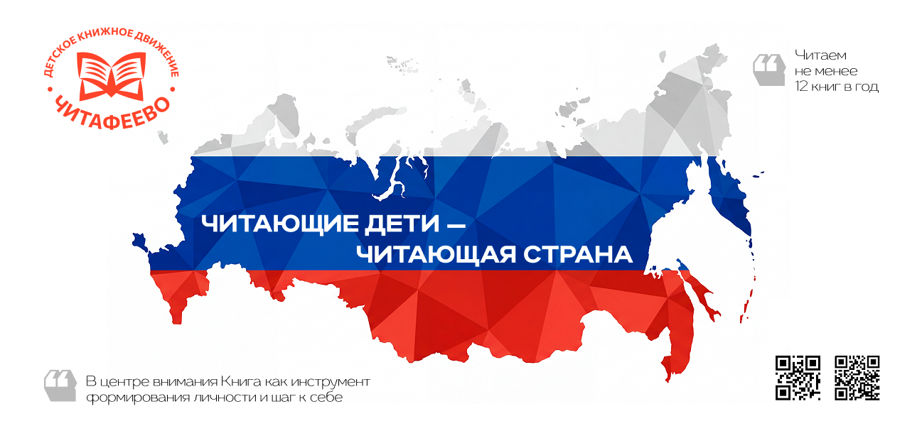 Баннер